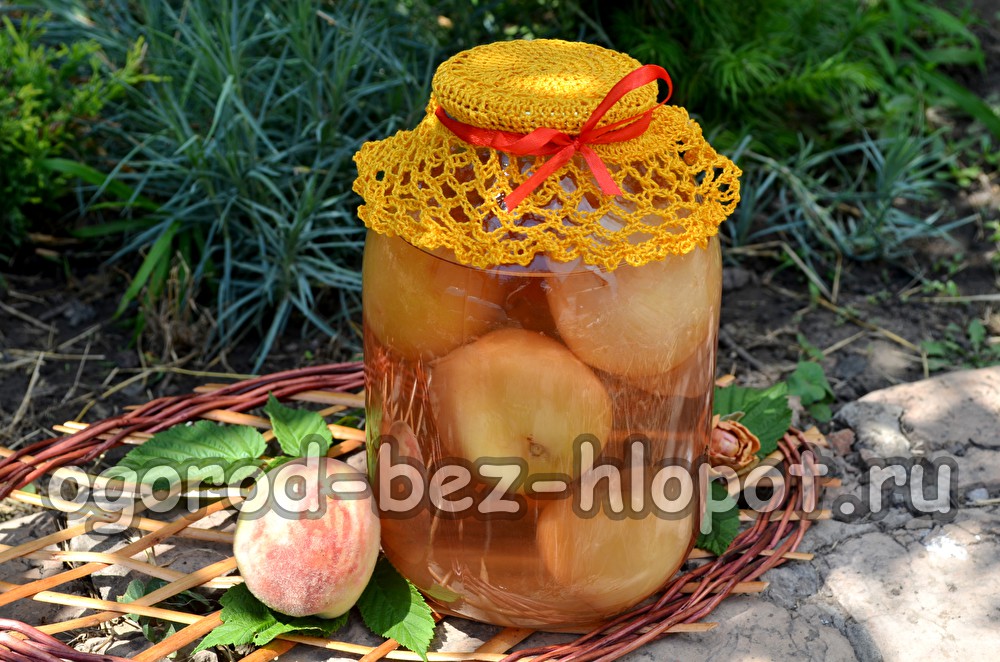Персиковый компот