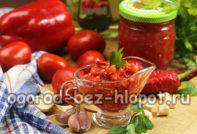 аджика с хреном