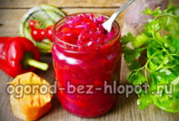 Салат из свеклы с перцем и луком