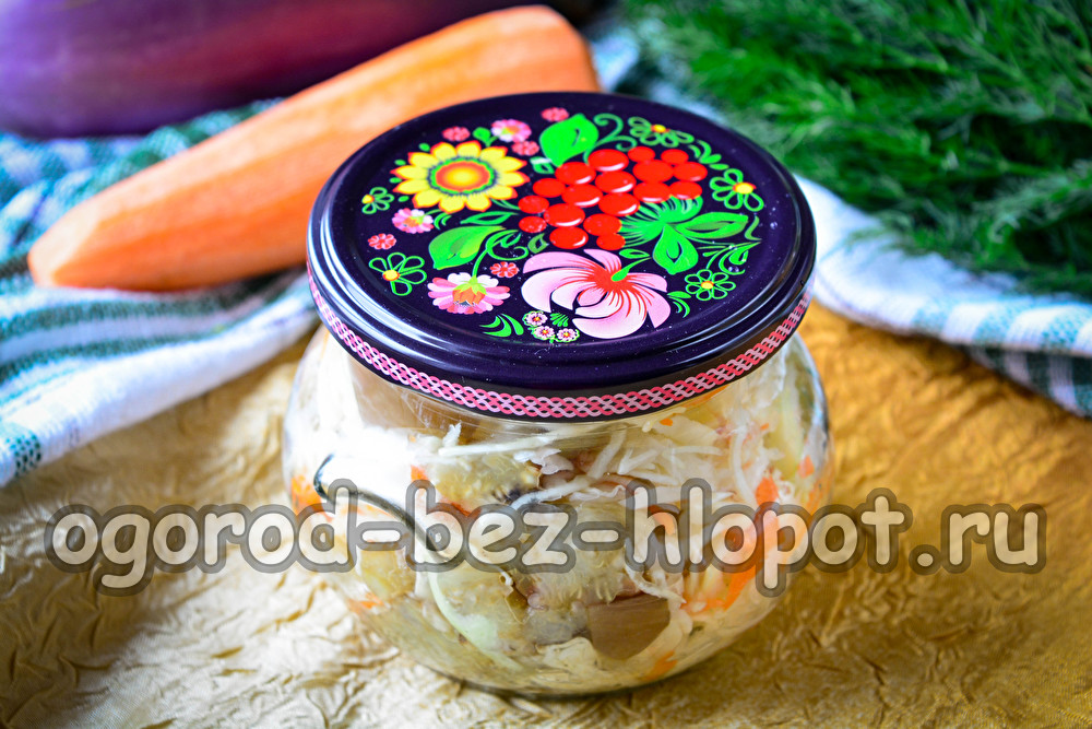 баклажаны с капустой